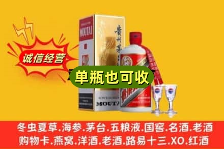 成都市金堂回收茅台酒