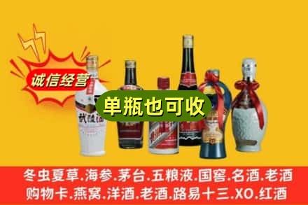 成都市金堂回收名酒