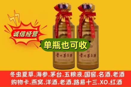 成都市金堂诚信回收30年茅台酒